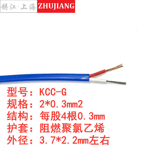 。K型蓝色补偿导线 K型2*0.3多股补偿导线 K型阻燃补偿导线多股