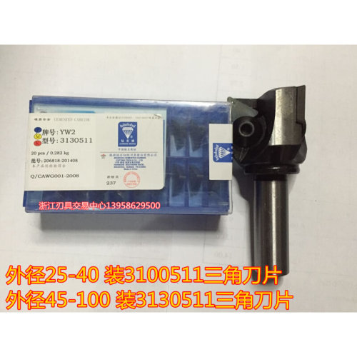 。可转位面铣刀 立铣刀 直柄 C20 R8 刀盘30/36/40/50/63/80/100