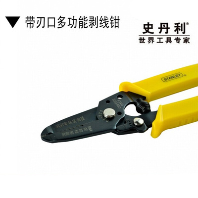 。STANLEY84-325-226寸带刃口多功能电线剥线钳子 AWG20-30