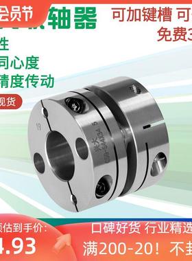 兴大CSG-S单膜片连轴器伺服电机丝杆大扭矩连接膜片不锈钢联轴器