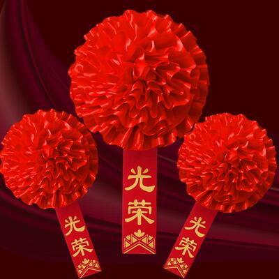 开业大红花胸花定制光荣退休退役优秀表彰新兵参军入伍退伍光荣花