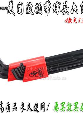 美国波顿BONDHUS球头内六角扳手10946 10945 10999 10937公英制板