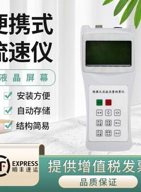 徕斯达便携式流速仪LS1206B/LS300-A河道明渠流速测量仪器旋浆式