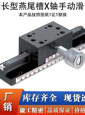 现货加长型X Z轴齿轮齿条型手动滑台XDTLS ZDTLS 80 100 150 200