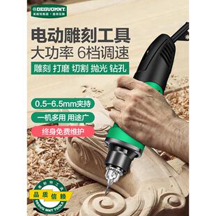 德国美耐特?电动刻刀具手工石材玉雕diy木雕大全木工雕刻工具全套