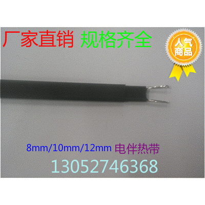 。热销直流24v电伴热带DKT-A-15w型自控温加热线/管道专用电加热