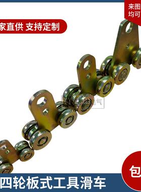厂家供应四轮板式滑车ZT-BLSG板式滑车工具滑轨球铰滑车 两轮滑车