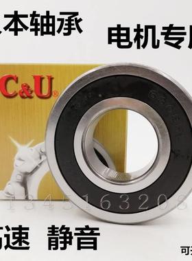 人本高速电机轴承C&U 6321 6322 6324 6326 6328 6330 6332 6334