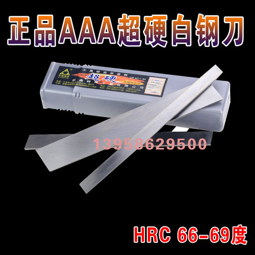。成都AAA超硬白钢刀/高速钢车刀/ 8X10/8X12/8X14/8X16/8X18/8X2