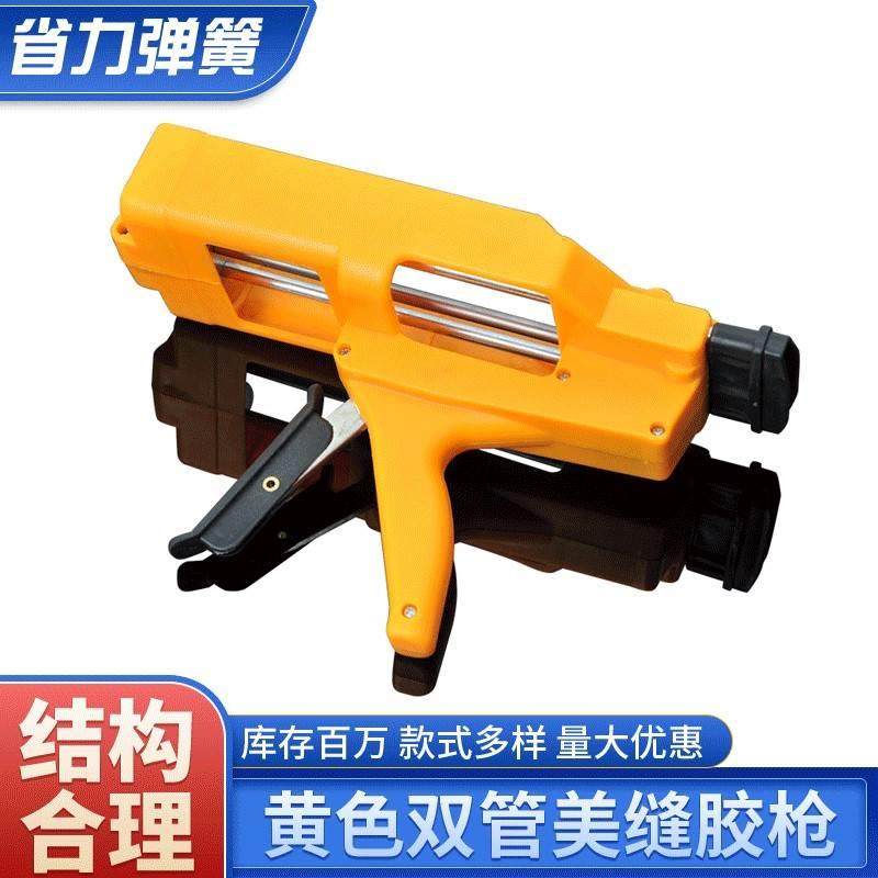 美缝枪手动美缝剂施工工具助力胶枪液压双管压缝清缝神器省力专用,模玩/动漫/周边/娃圈三坑/桌游,桌游配件/卡套/保护膜,淘宝优惠券,粉丝福利购,淘宝优惠卷
