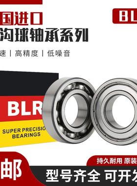 BLR原装进口 汽车发电机专用轴承 B20-171DG8 尺寸：20*52*17mm