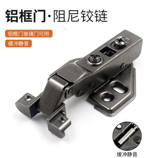 玻璃门专用合页枪色铰链铝框柜门阻尼静音缓冲书柜展示铝合金门夹