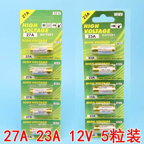 23A12V电池水晶灯吊灯客厅吸顶灯遥控器电池车库卷帘门遥控器27A
