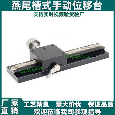燕尾槽式手动位移台 EJR11 EJS11-L150-L200-L250-L300-L400-L500