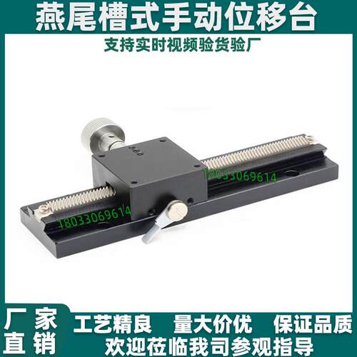燕尾槽式手动位移台 EJR11 EJS11-L150-L200-L250-L300-L400-L500