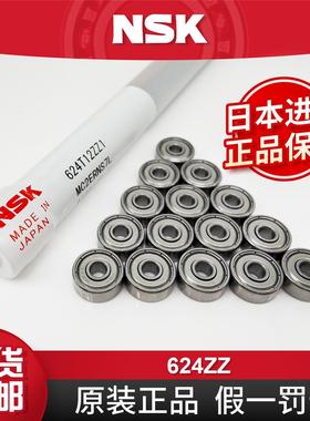 日本NSK进口微型轴承691 692 693 694 695 696 697 698 699 ZZ RS