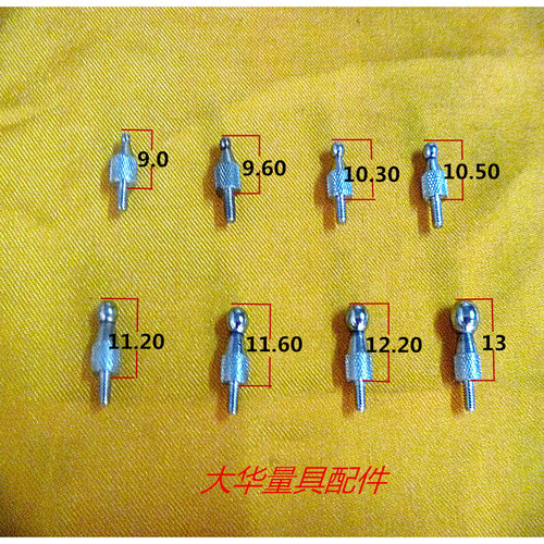。M2.5三丰成量桂林广陆哈量上量高度规测头深度计探针连体球形测