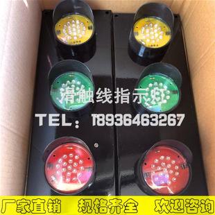 ABC-HCX-50滑触线指示灯 三相电源指示灯 起重机龙门吊指示灯包邮