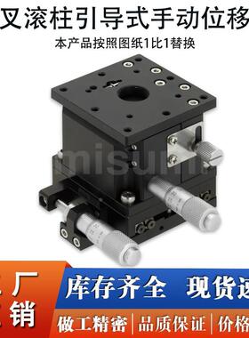 现货Z轴手动滑台XZLPG 40 60 80位移台E-EID01 EJW61-40 60 80