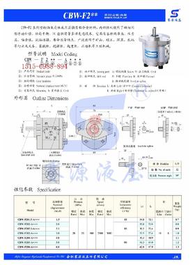 SAIYUAN 合肥赛源CBW-F204-AFP ALP AFH ALH AFB ALB液压齿轮油泵