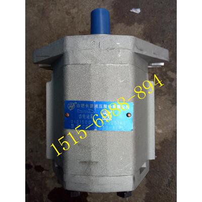 CBF-E510-ALPL原装正品HCHC 合肥长源液压齿轮泵CBF-E510-ALHL