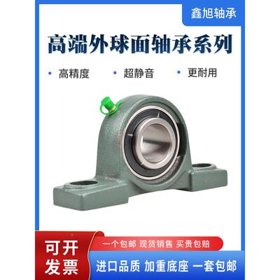 外球面带立式座轴承UCP313 P314 P315 P316 P317 P318 P319 P320