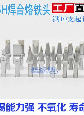 quick快克500烙铁头150W高频QSS-500-K 5C刀马蹄一字型USB迈克头