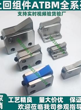 止回组件 ATBM/ATBJ-7SA 7A 10A 14A 20A 28A-S/H-BL BT BH TP/PI