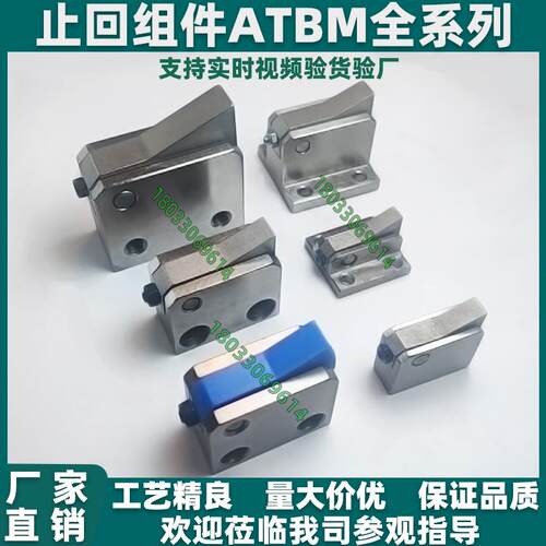 止回组件 ATBM/ATBJ-7SA 7A 10A 14A 20A 28A-S/H-BL BT BH TP/PI