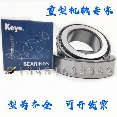 日本进口KOYO正品轴承32016 32017 32018 32019 32020 32021JR-N
