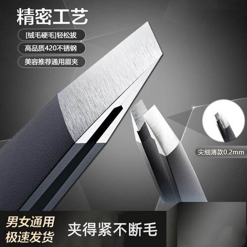 双眼皮贴镊子化妆师专用假睫毛夹子不锈钢美睫眉夹双头斜口粉刺夹