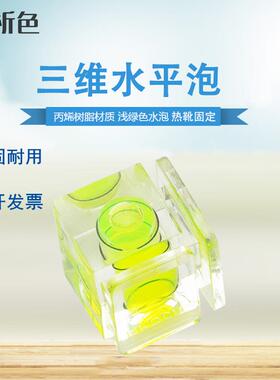 铅笔硬度计万向水平泡水准泡水平仪水准器 水准仪高精度绿色水泡