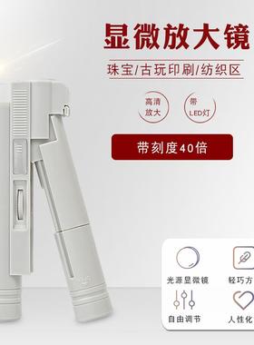 高清100倍150倍80倍40倍显微镜鉴定维修邮票手机放大镜LED灯带刻