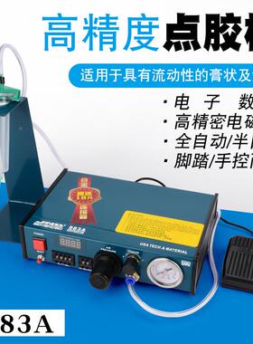 JND983A数显点胶机 全自动点胶机 滴胶机 注胶机