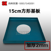 基板灌砂法压实专用工具150mm基板200mm基板定做灌砂法桶基板加