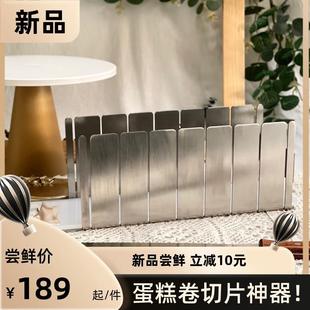 蛋糕卷切割器神器商用切片器分割器辅助工具西玺烘焙厨房不锈钢