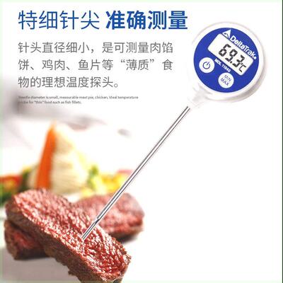 迪特爱11040食品温度计烘焙高精度厨房温度计美国Deltatrak新包装