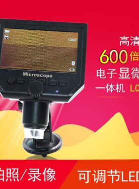 4.3寸屏高清600x电子显微镜数码放大镜1-600倍工业电子放大显微镜