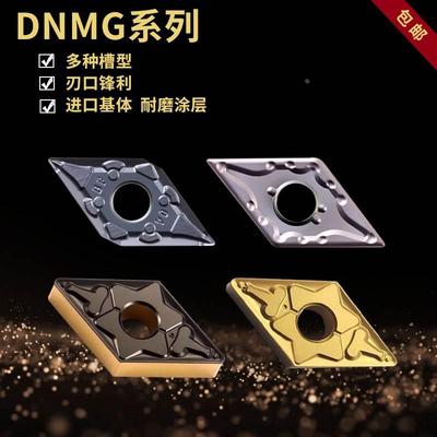 55度大菱形数控外圆车刀片DNMG150408/150404 TM钢件 双色 轴承钢