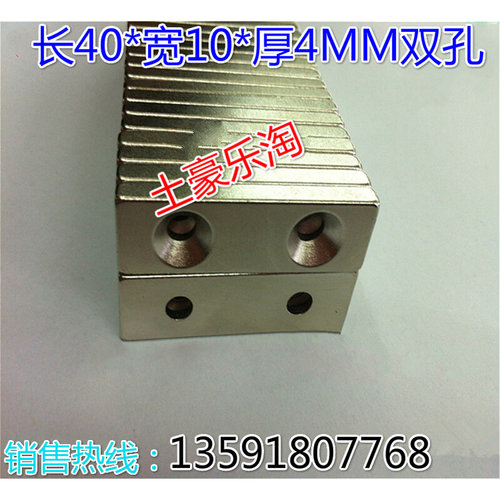 。稀土永磁王 强磁铁 长方形F40X10X4mm 钕铁硼 吸铁石 磁钢 双沉