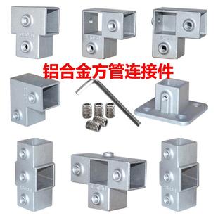 25X25mm方管铝合金连接件镀锌不锈钢方管方钢免打孔架子固定扣件