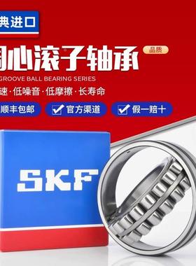 瑞典进口SKF调心滚子轴承23218 23220 23222 23224 E K CC CA/W33