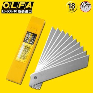 OLFA美工刀片大号18mm无折痕工具替刃日本原装进口锋利型刀片