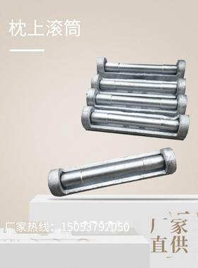 铁路枕上滚筒 ZSTG-III型放散滚筒 厂家供应无缝线路枕上托辊