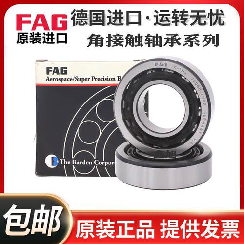 德国进口FAG角接触加厚轴承 3306 3307 3308 3309 3310 3311-2RS