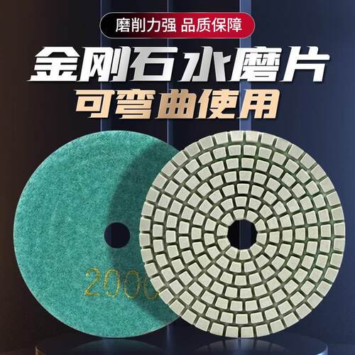 金刚石水磨片80mm石材抛光片大理石软磨水抛片瓷砖翻新片石材磨片