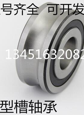 U型带槽轴承LFR50/5-4 50/8 5200-8 5201-10/12 5301-10 5204-16