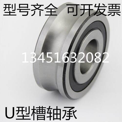 U型带槽轴承LFR50/5-4 50/8 5200-8 5201-10/12 5301-10 5204-16