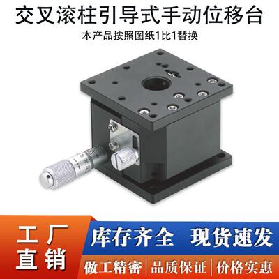 现货Z轴手动滑台ZLPG/ZLPGS/ZLPCG位移台EJW01/03/11-25 40 60 80