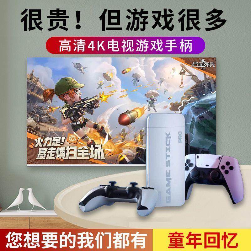 家用游戏机连电视2024新款无线手柄街机FC魂斗罗连接插卡